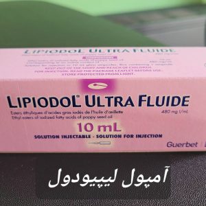 Lipiodol Ampoule